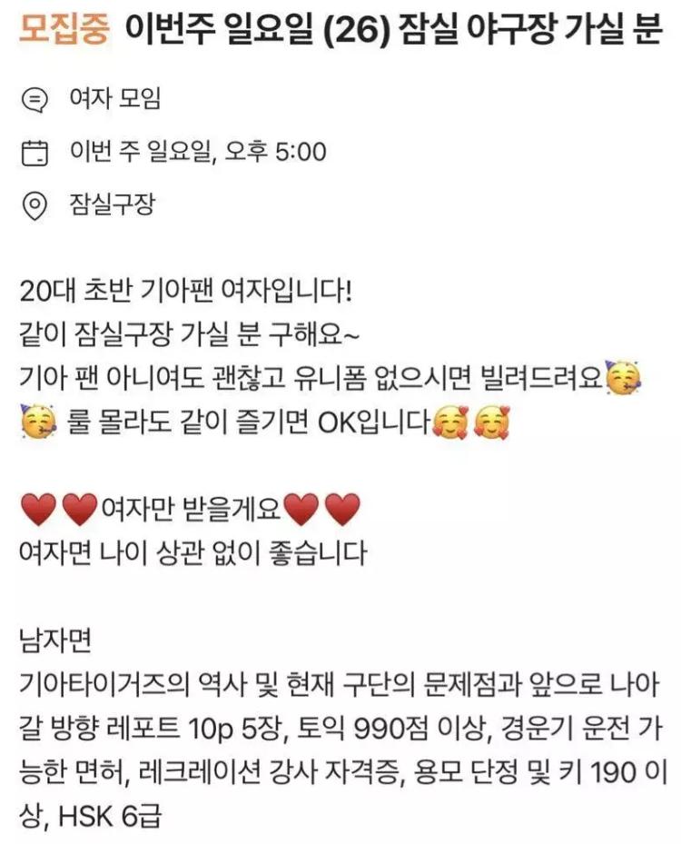 이번주 일요일 잠실 야구장 가실 분.jpg