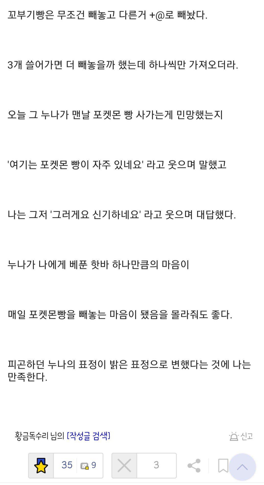 매일 오는 직장인 누나덕에 삶의 의욕을 찾은 편갤러