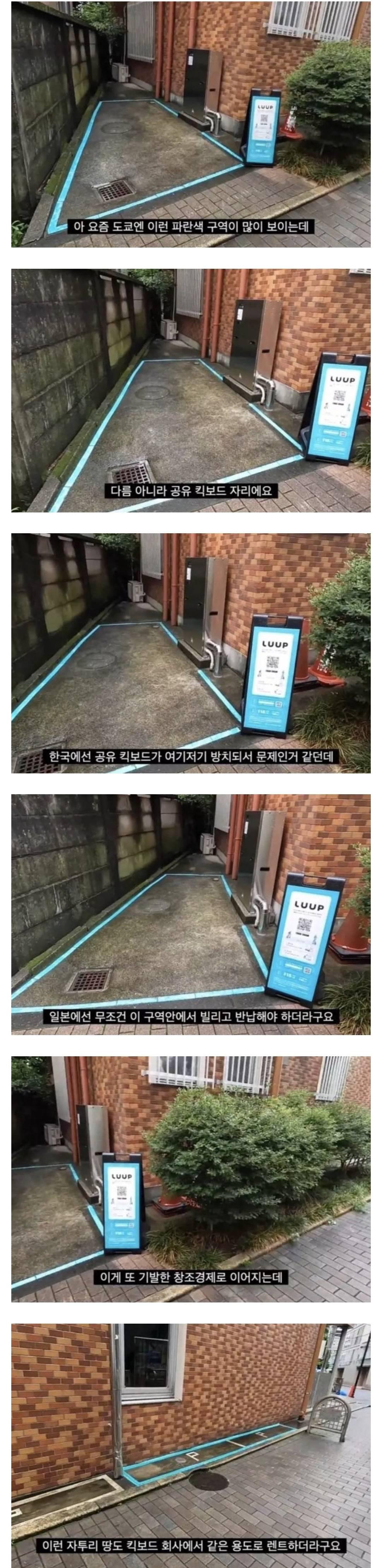 일본 공유 킥보드 상황
