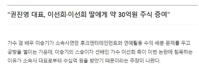 이선희 30억 받고 침묵