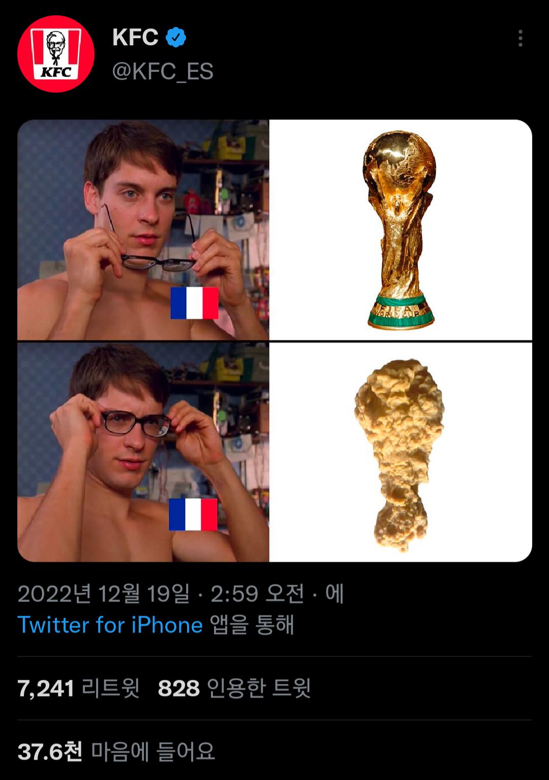KFC 근황