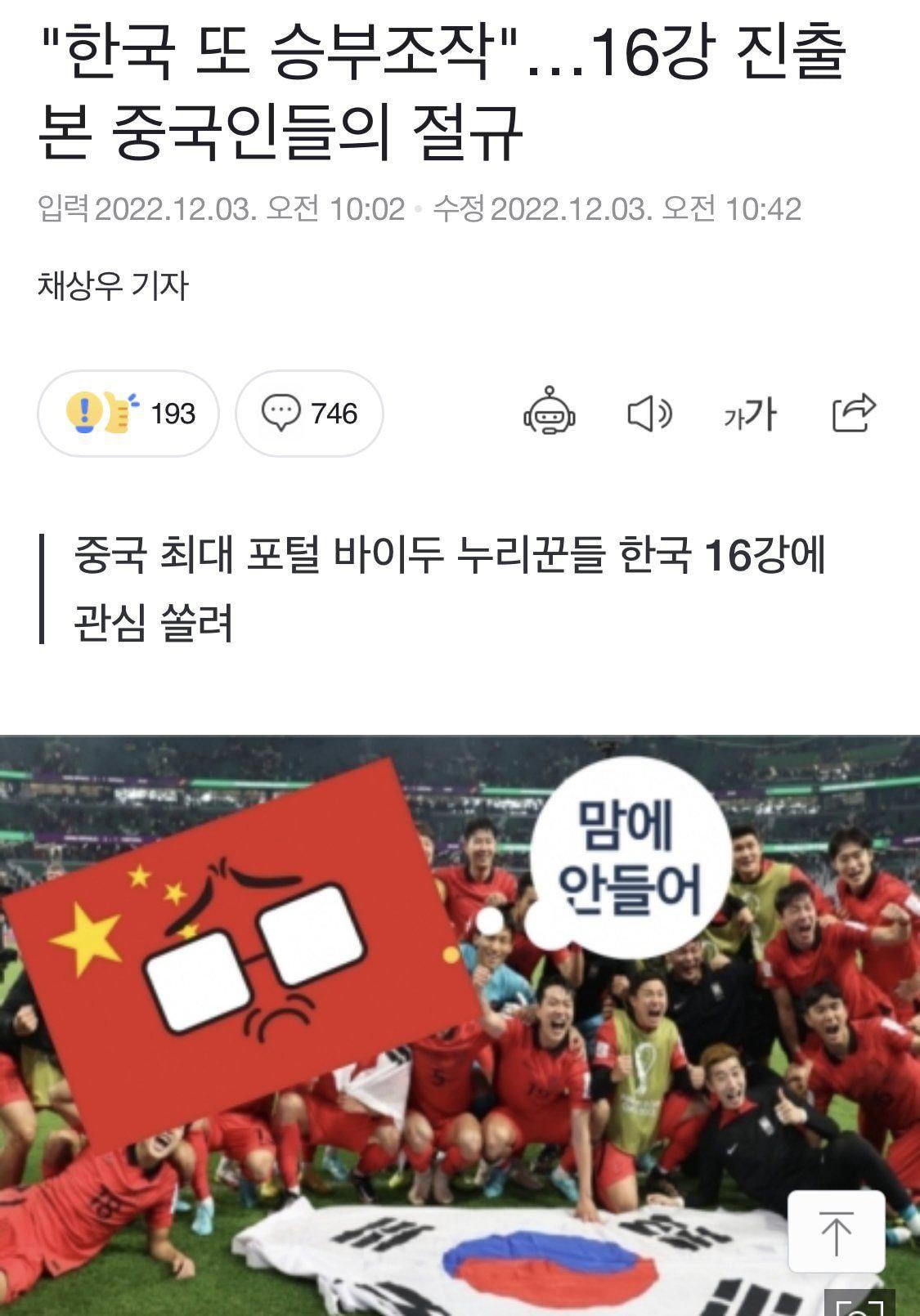 한국 또 승부 조작