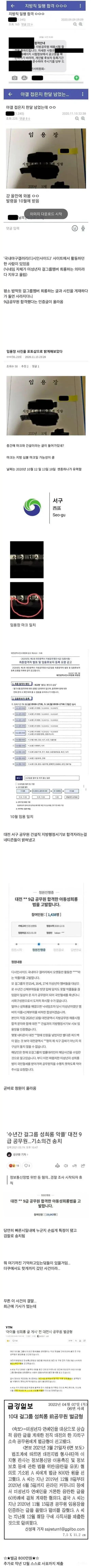 공무윈 합격 자랑글 레전드