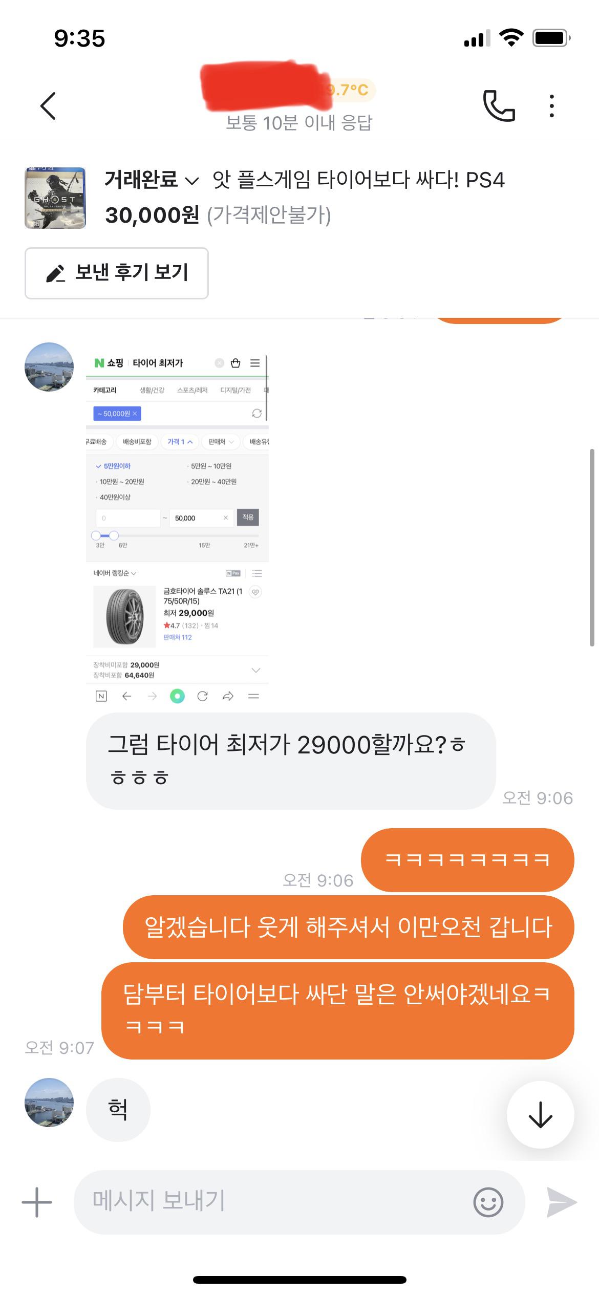 역대 당근마켓 거래중 쿨거래