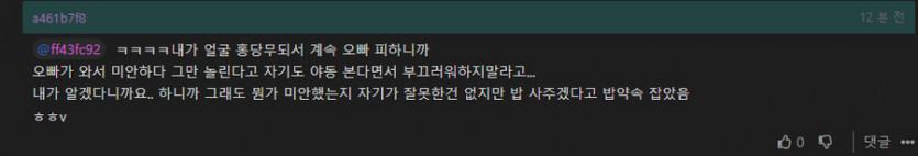 자위기구 후기 보던걸 들킨 여알바의 최후....jpg