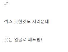 욕 먹은 AV 여배우 ..jpg