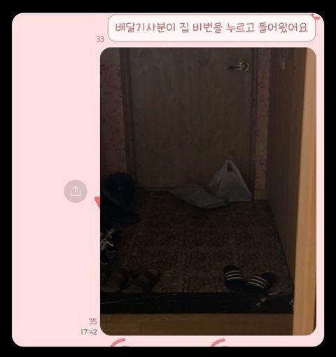 피자 배달기사가 집 비번 누르고 들어옴