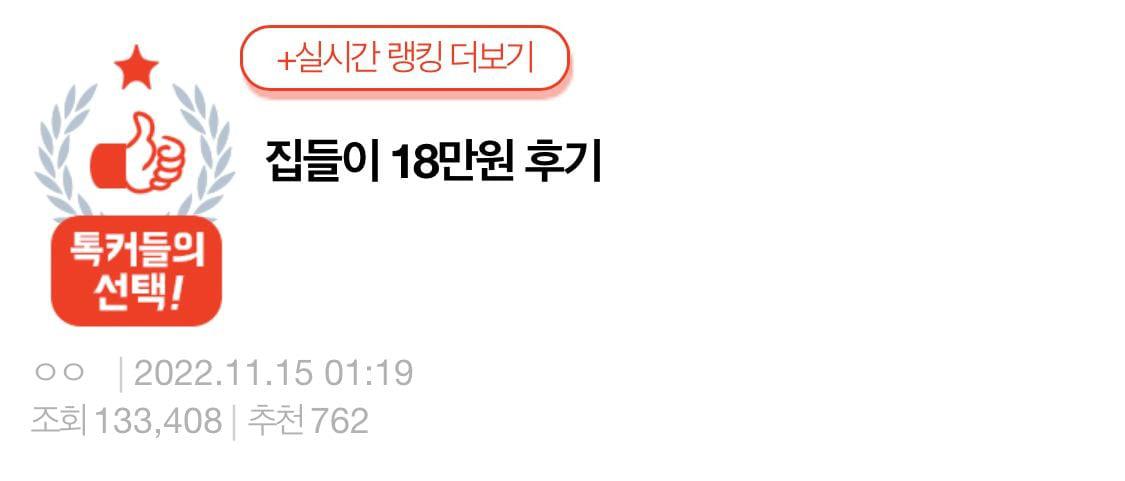 집들이 문제로 제가 유독 쪼잔한걸까요? 후기