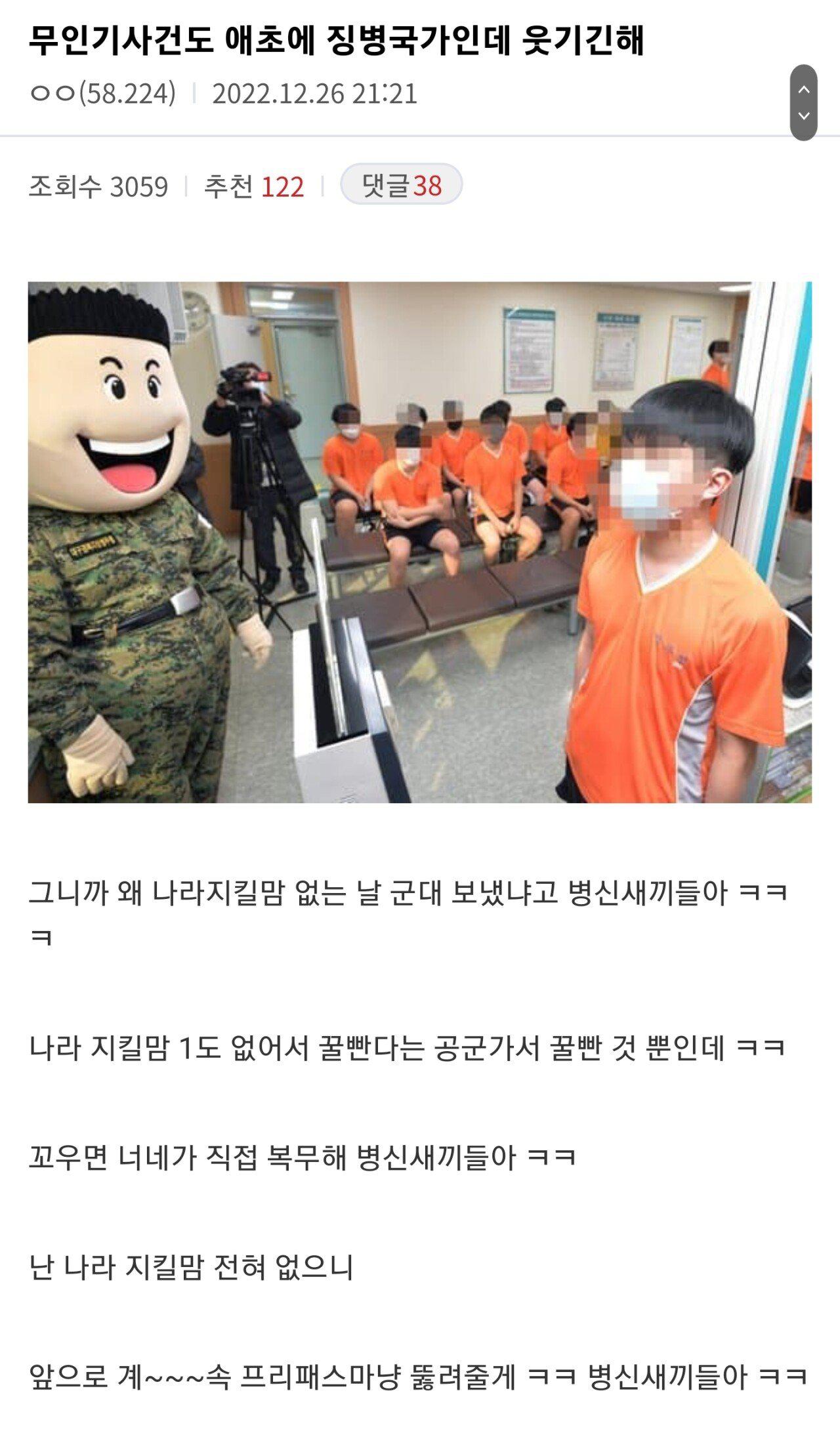 ㄷㄷㄷ 군인버전 누칼협