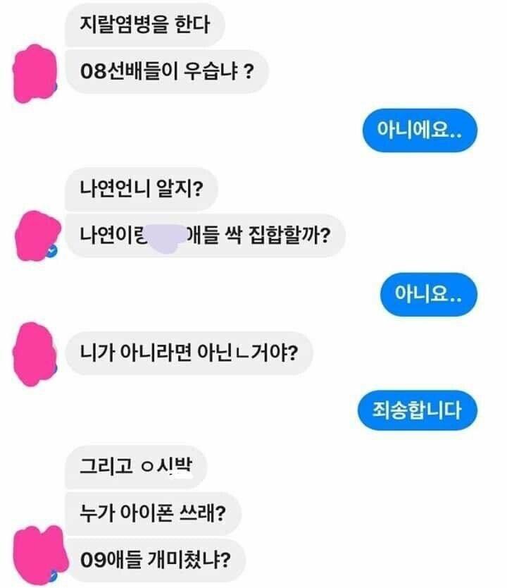 요즘 초딩들 똥군기