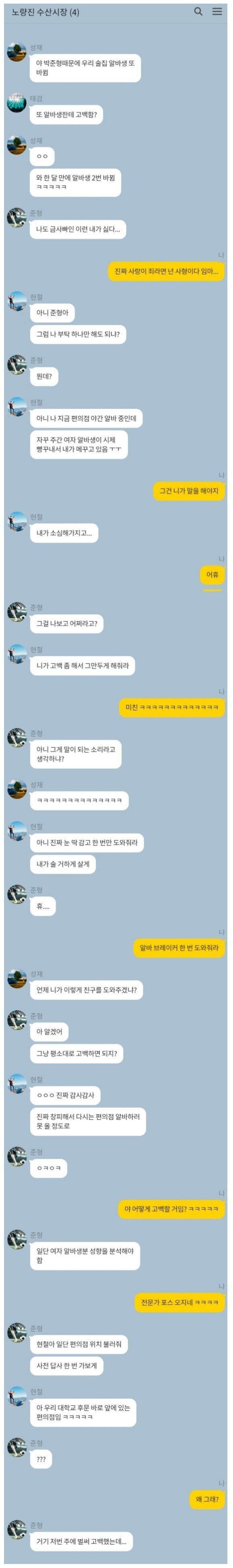 프로 고백러