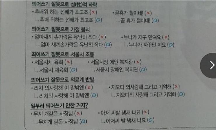 띄어쓰기 중요성