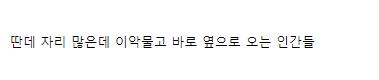 일본 사람들도 이해가 안된다는 행동.jpg