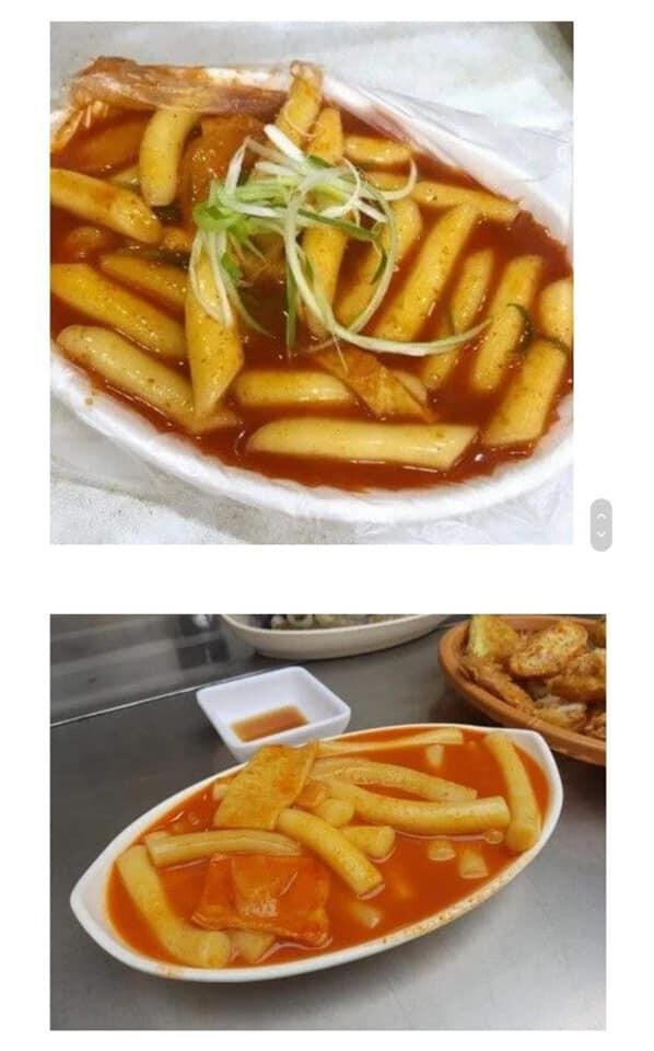 엤날 떡볶이를 안먹는 이유