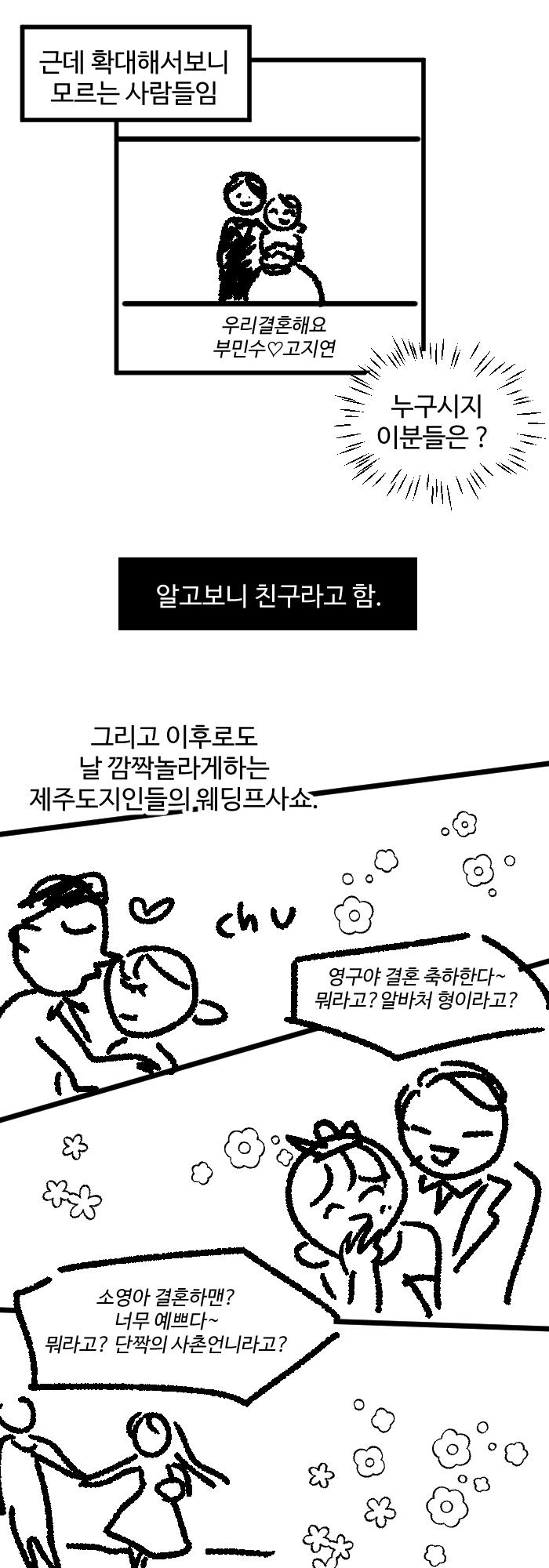 제주도에만 있다는 특이한 문화