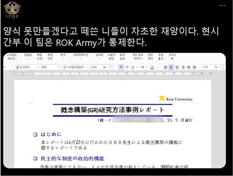 일본에 유학 간 군필 대학생