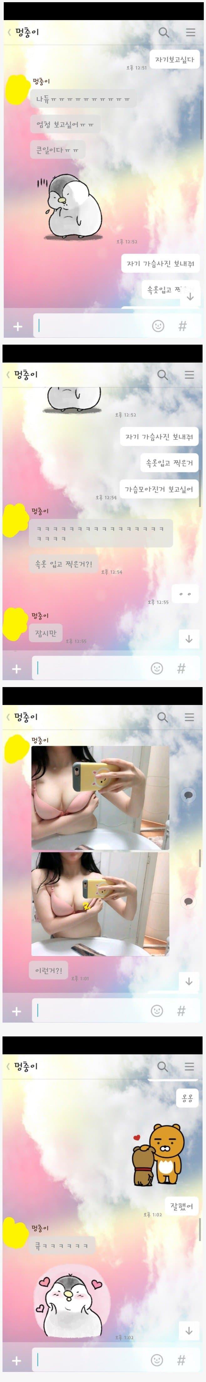 여자친구