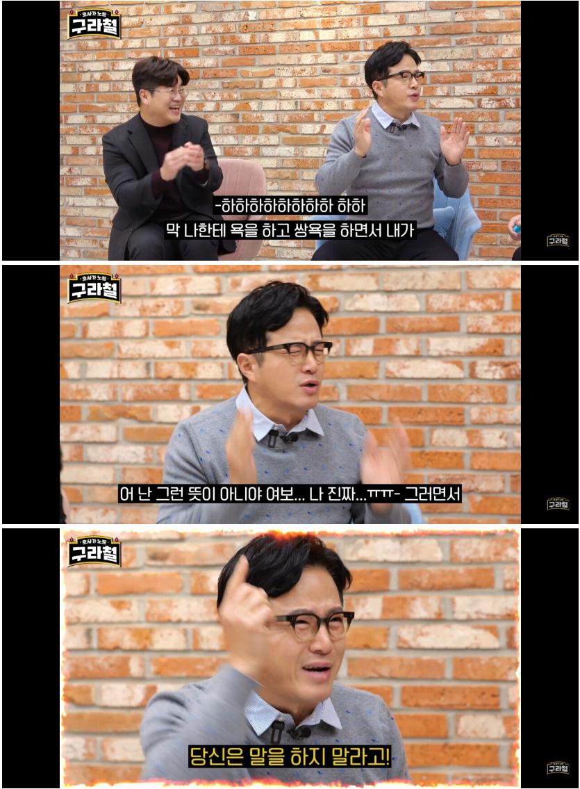 아내와 야스 후 말 실수한 조영구