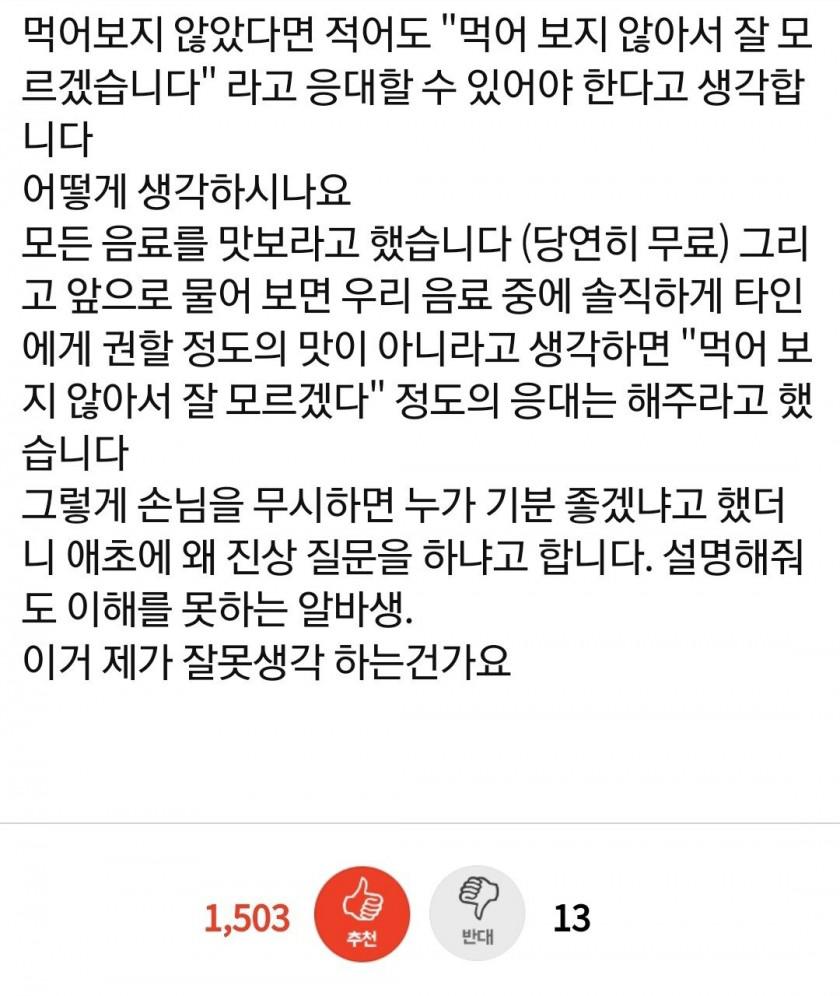 요즘 카페알바 근황.jpg