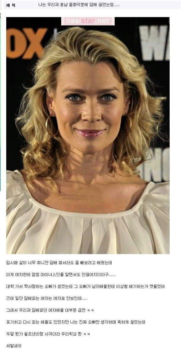 담배피는거 싫어한다는 사람 특