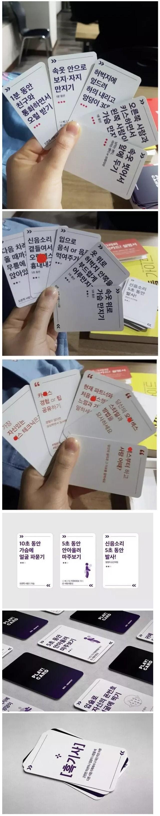 요즘 카드놀이라 하는데