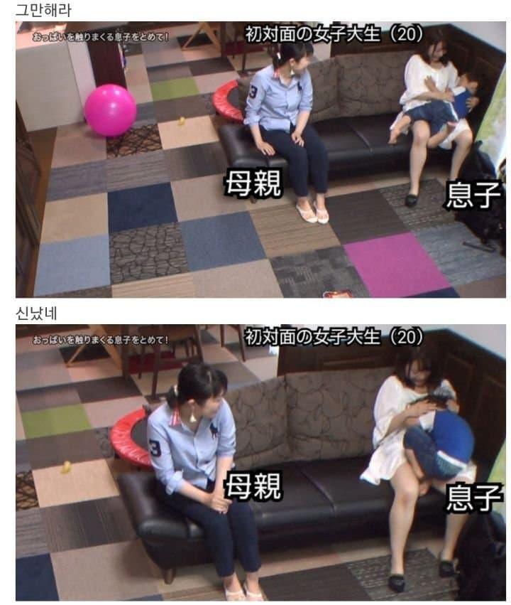 수상할 정도로 가슴에 진심인 아이