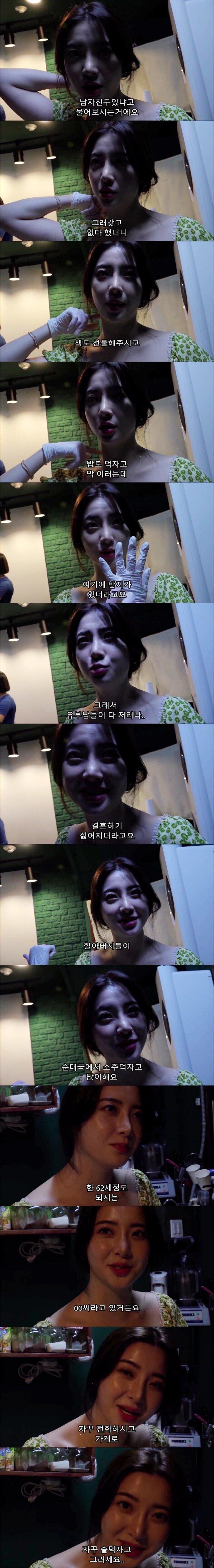 26세 카페 여사장님에게 몰리는 손님들
