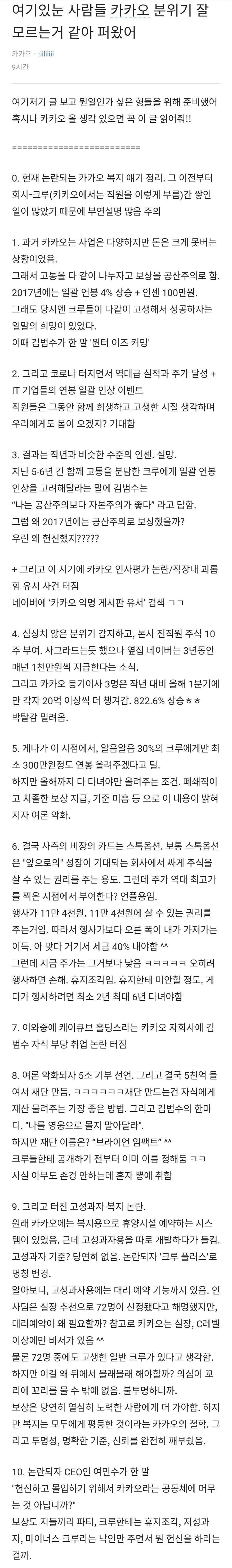 작년에 올라온 카카오 상황