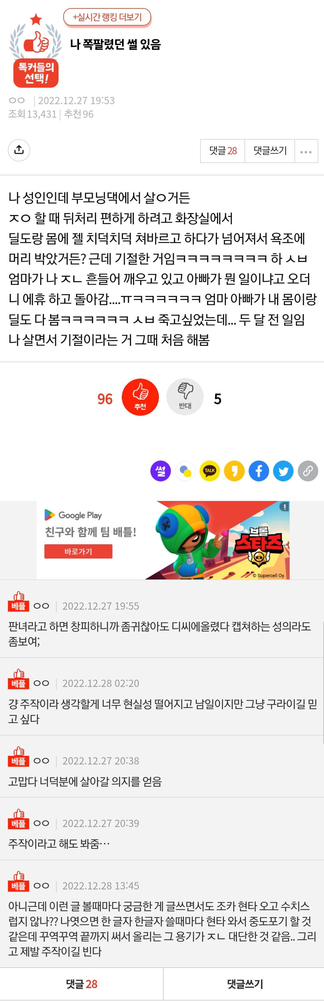 자위 하다가 기절한 여자
