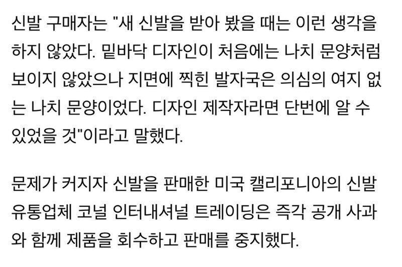 미국에서 판매중지 먹은 신발.JPG