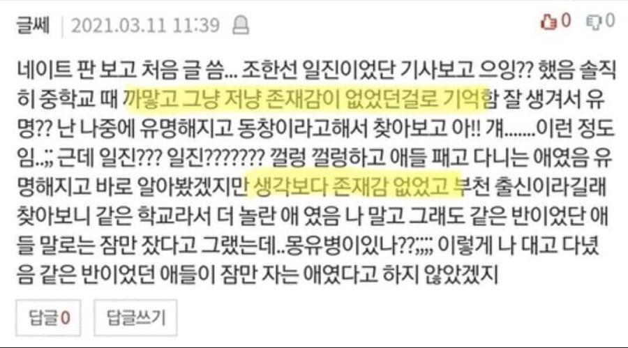 연예인 학폭루머 레전드...jpg