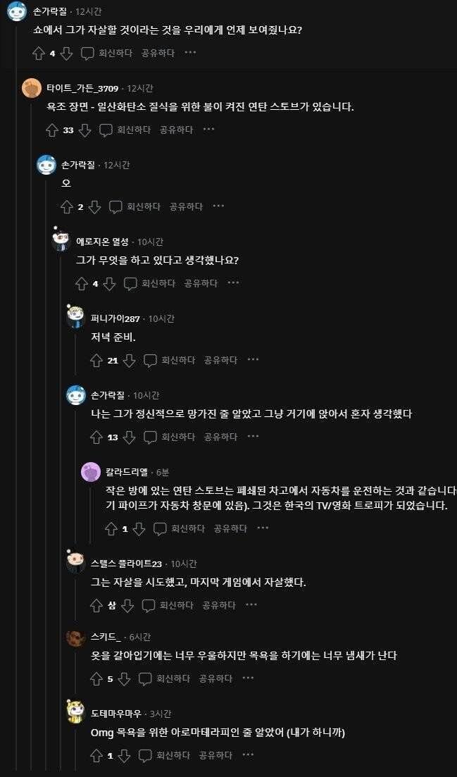 오징어 게임에서 외국인들이 이해하지 못했던 장면