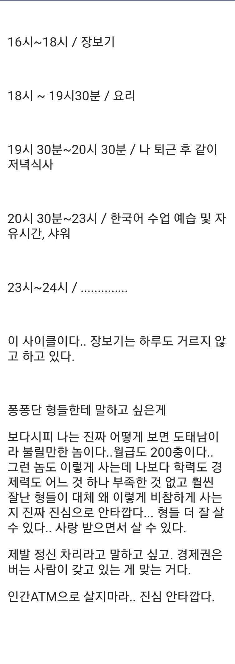 전생의 나라구한 남자