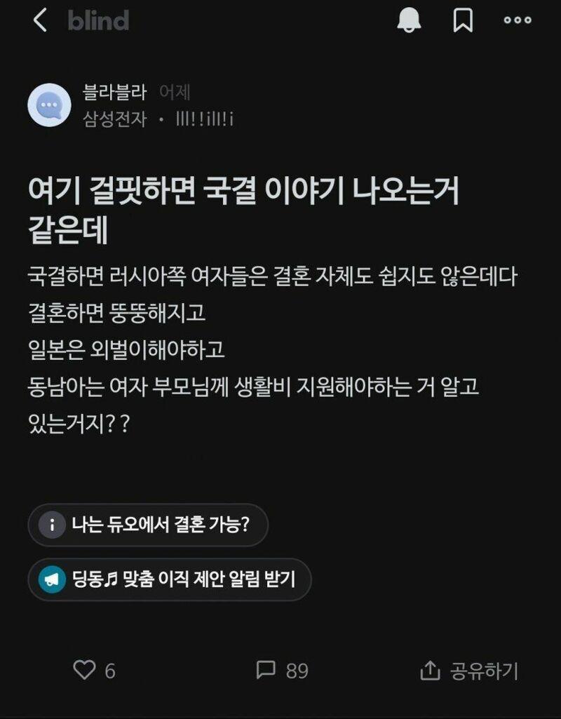 국제결혼 하지마라..단점알려준다