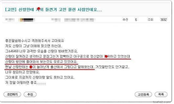 신랑한테 자위 들킨 유부녀