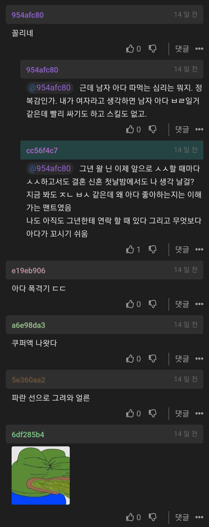ㅈㄴ ㅄ같이 아다 따인 썰...