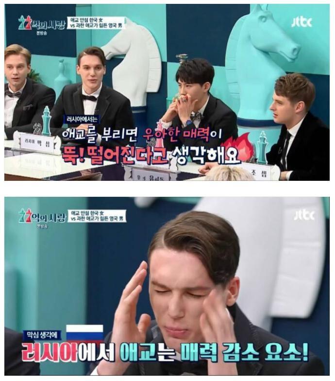 러시아 남자들은 여자애교 싫어함 ㄷㄷㄷㄷ