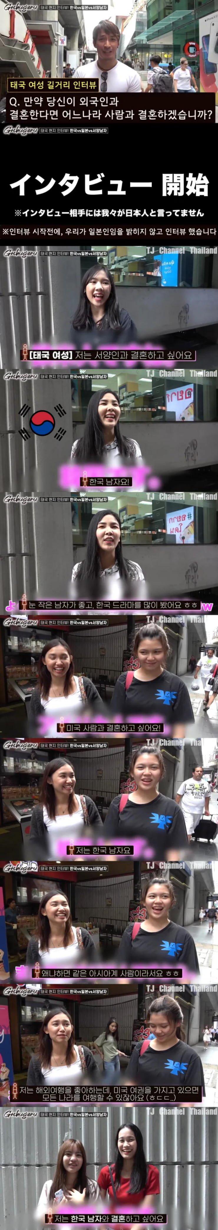 태국여자가 선호하는 외국남자