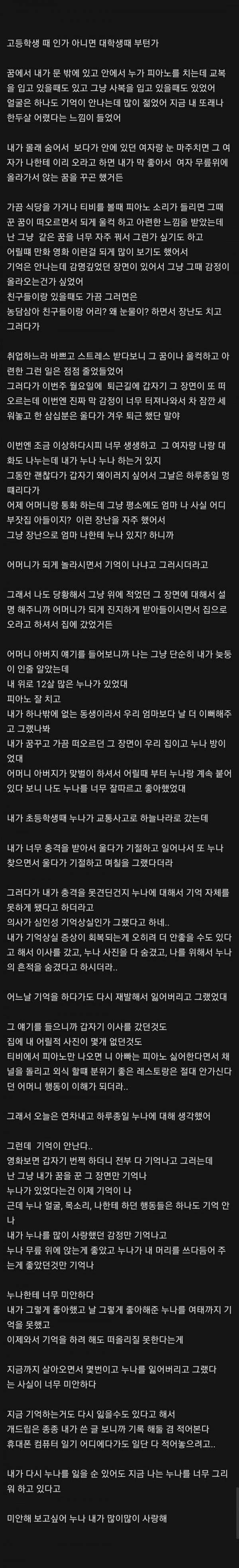12살 차이 나는 친누나