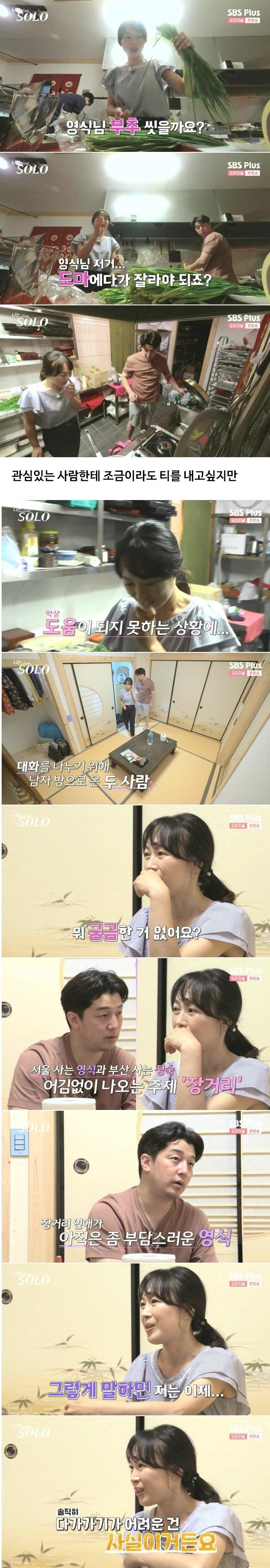 나는솔로 전문직 누나가 오열한 이유