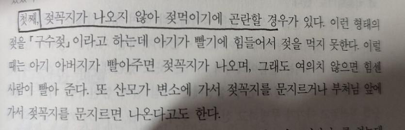 조상님들의 함몰유두 해결법