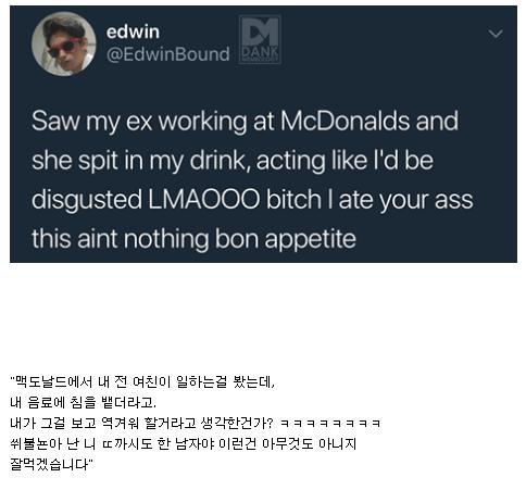 알바하는 전 여친을 봤다