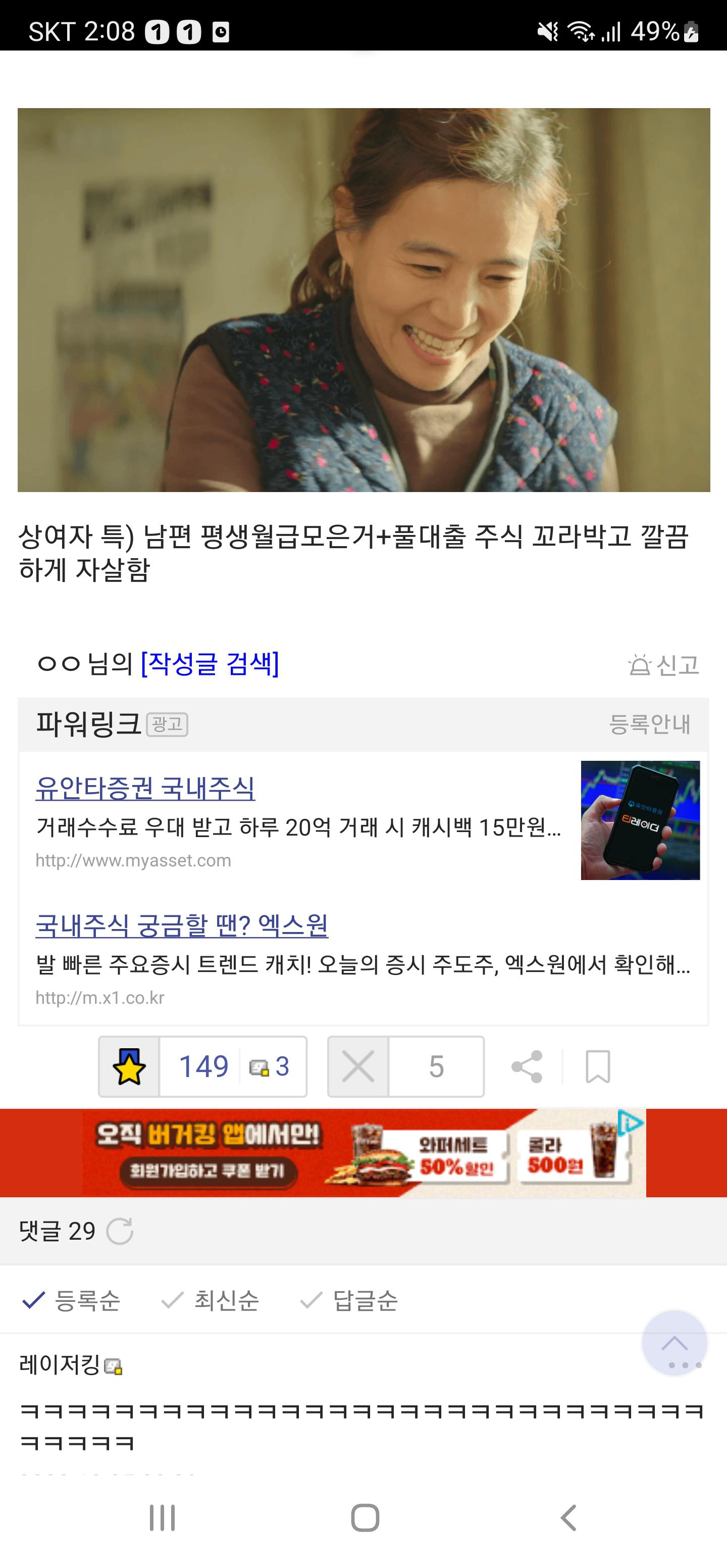 재벌집 막내아들 하여자 vs 상여자