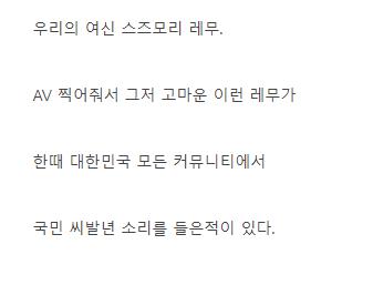 욕 먹은 AV 여배우 ..jpg