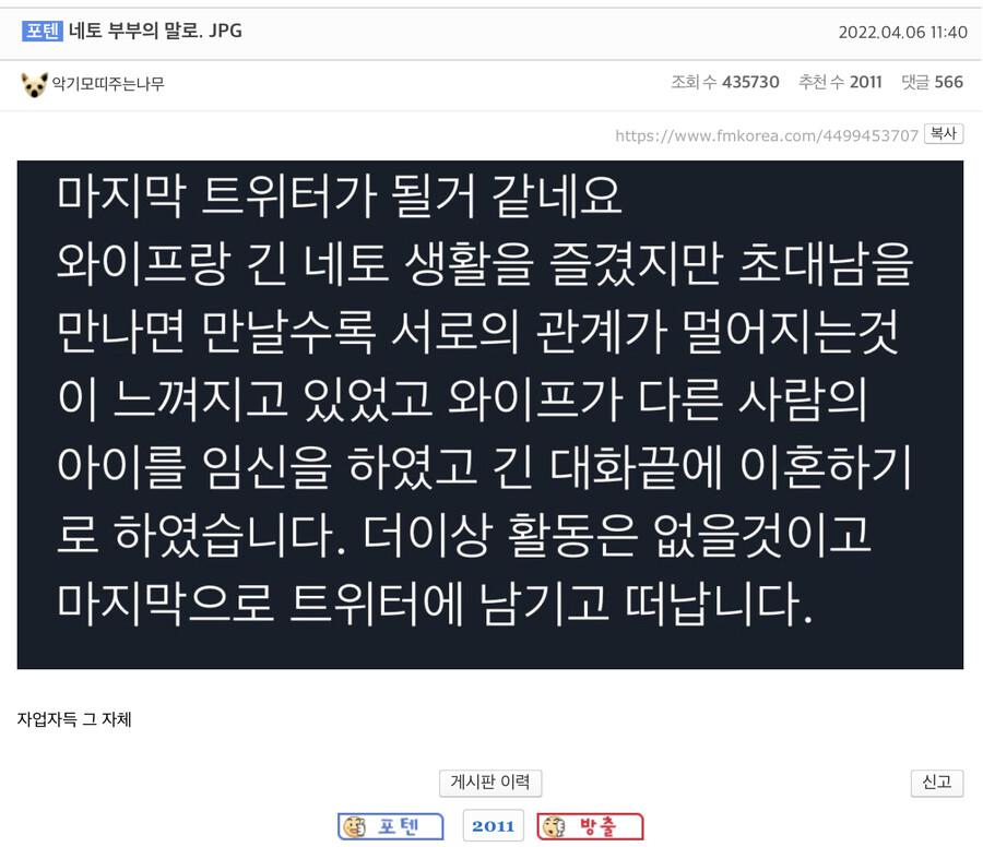 NTR 현실....... 비참한 최후.....jpg