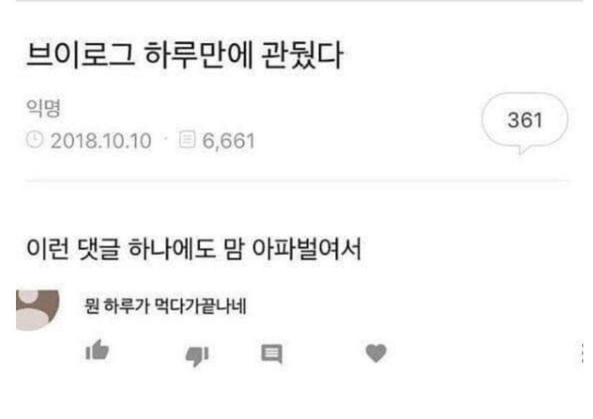 멘탈 약하면 유튜버 못하는 이유