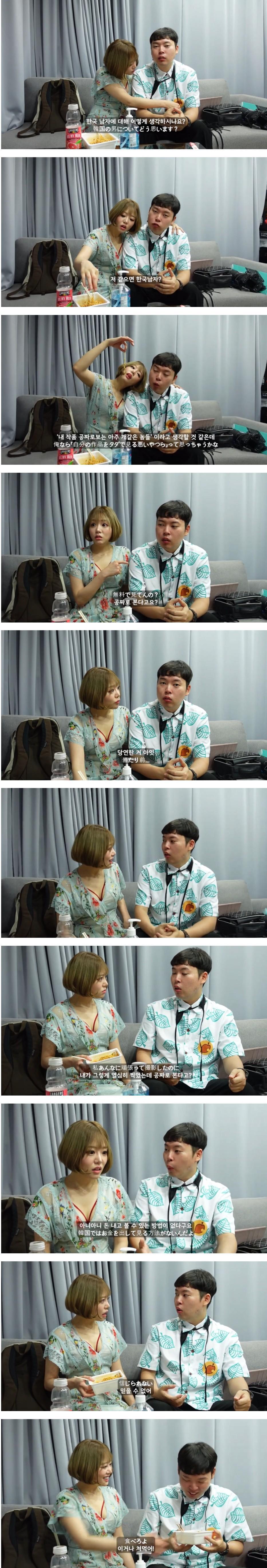 배신감 느낀 AV배우