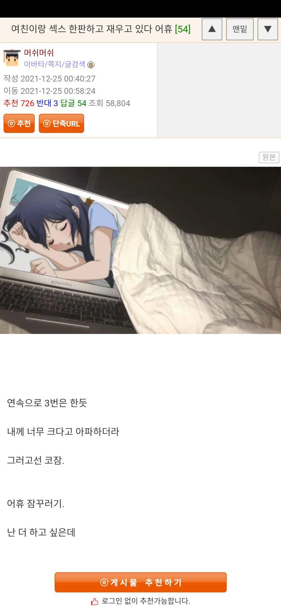 여친이랑 잔 거 인증