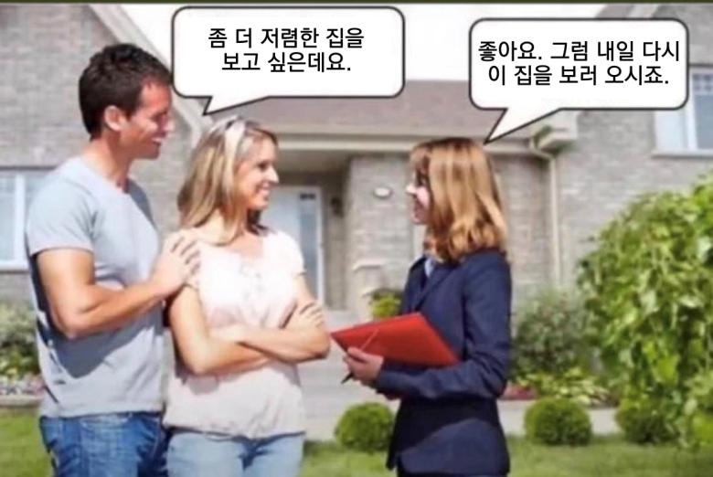 부동산 시장 근황