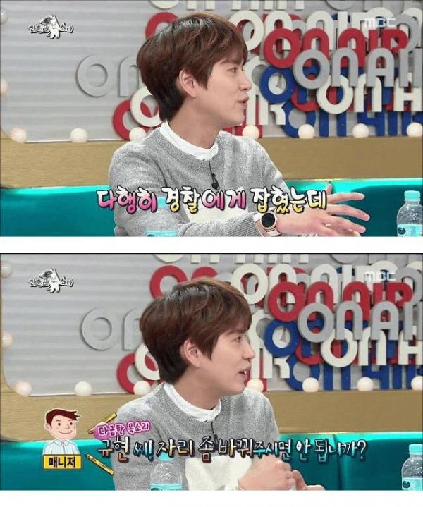 규현 매니저 레전드